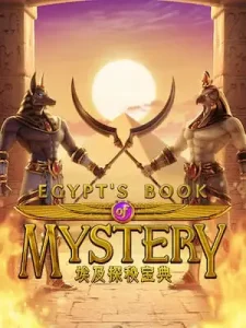 egypts-book-mystery ฝาก - ถอน ออโต้รวดเร็ว 24 ชม.