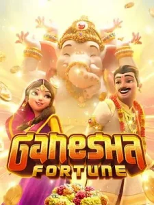 ganesha-fortune ไม่ล็อคยูส